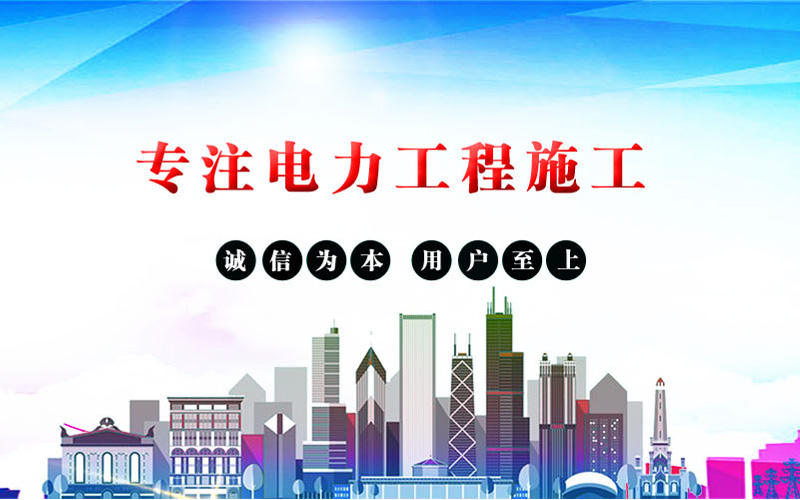 东营华昌电力工程有限公司