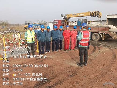 2024年10月30日，河口区浩鑫家庭农场上电工程施工现场