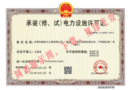 承装修试证1.jpg